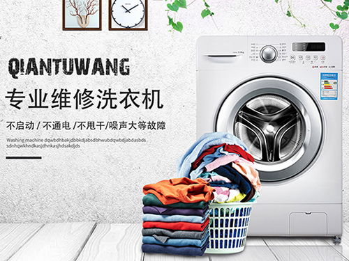 洗衣機維修--(1)
